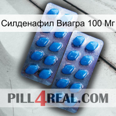 Силденафил Виагра 100 Мг viagra2